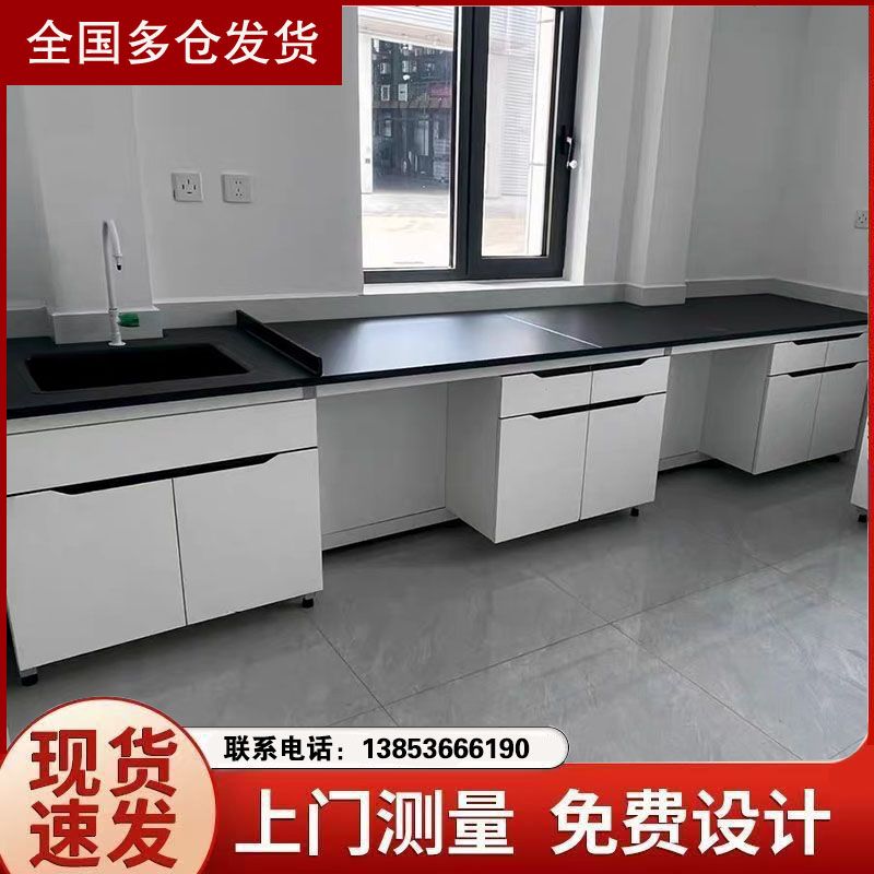 山东全钢实验台实验室操作台耐腐蚀边台