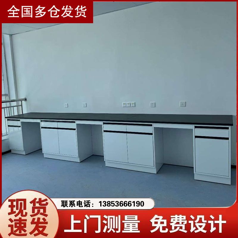 济南实验台操作台实验室工作台全钢试验台