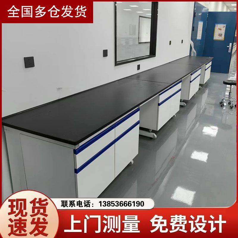 实验台厂家