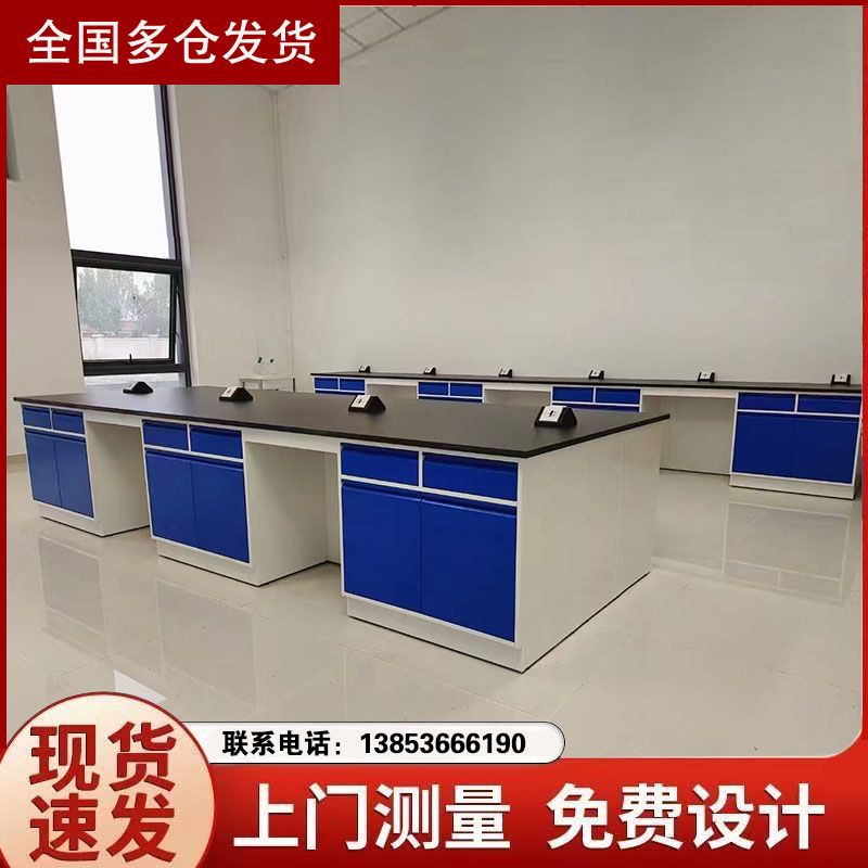 山东试验台厂家全钢实验台实验室家具供应