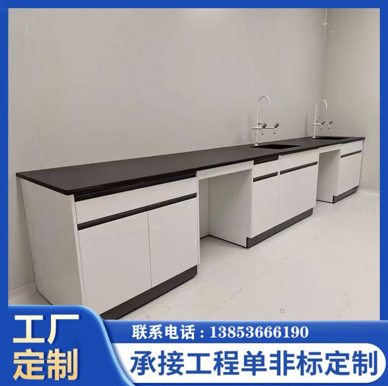 实验室家具
