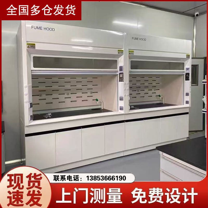 山东通风柜厂家工作台全钢实验台通风柜理化板边台