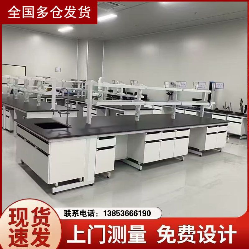 山东实验台钢木结构实验台化验室操作实验台