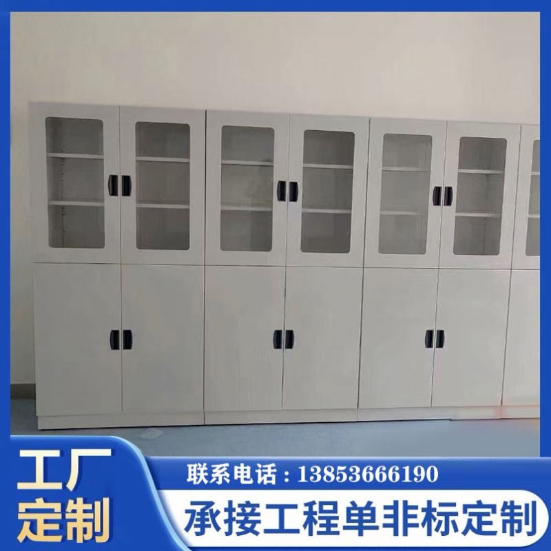 潍坊实验室家具仪器柜实验室全钢试剂柜