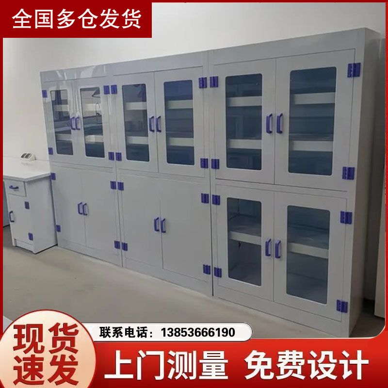 潍坊试验台化验室边台实验室酸碱柜厂家供应