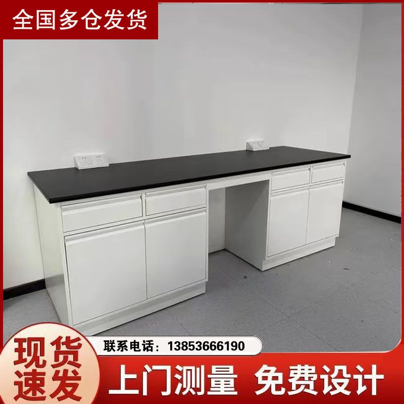 鑫广山东实验室家具边台全钢实验台操作台供应