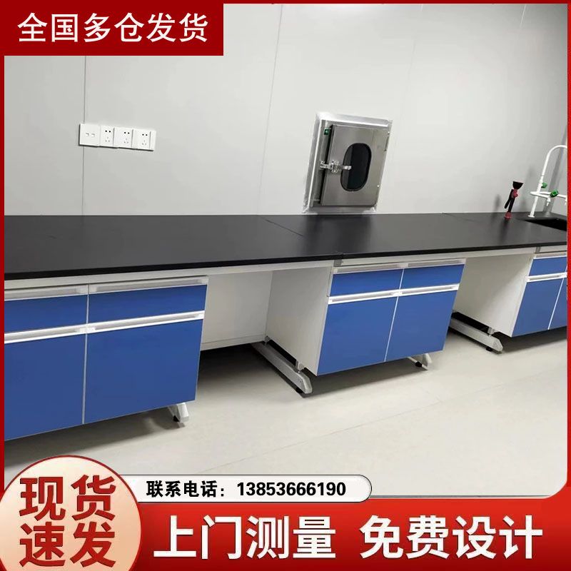 山东实验室家具