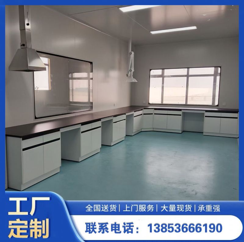 实验室家具
