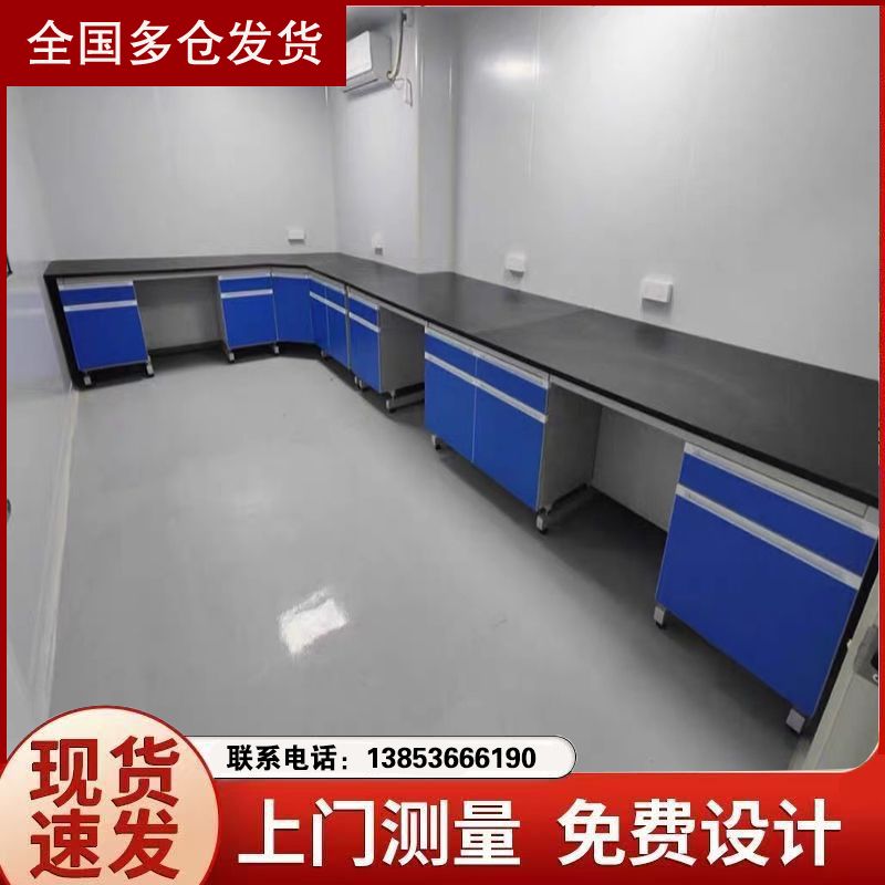实验室建设