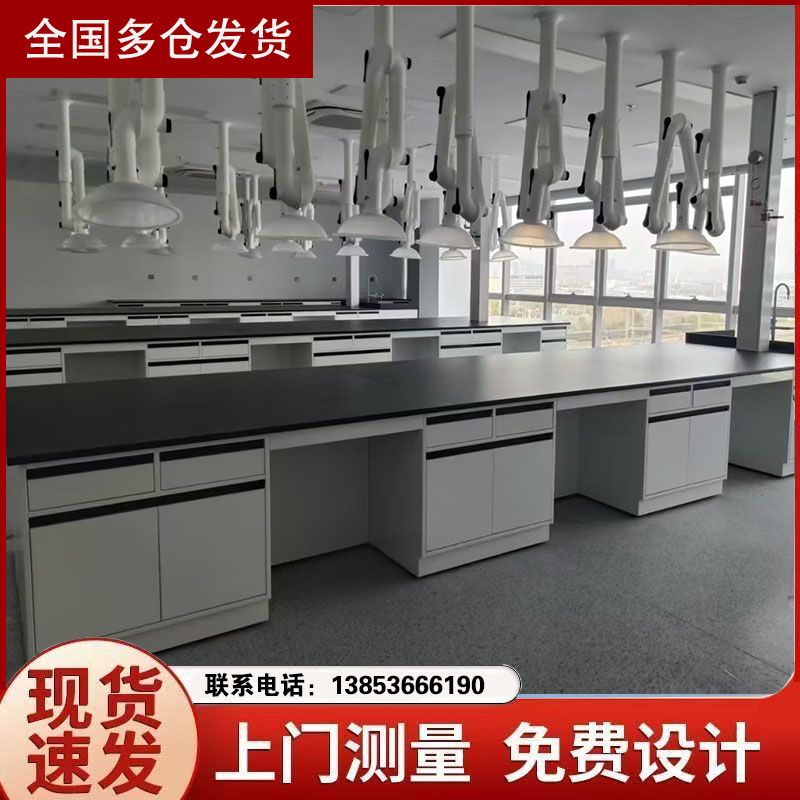 山东实验室家具