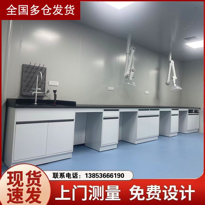 实验台