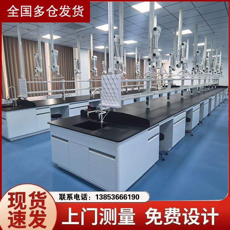 山东试验台厂家 实验台 化验室实验室家具