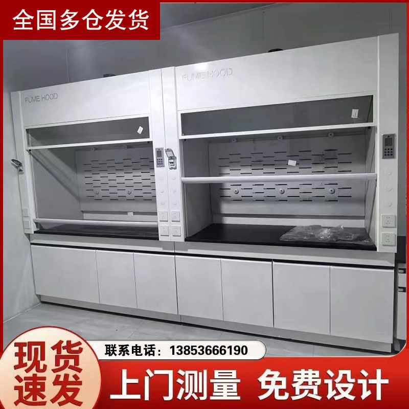 全钢通风柜