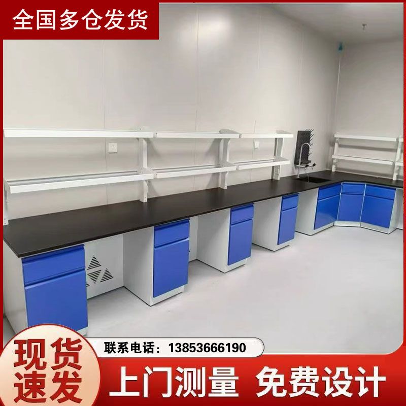 全钢实验台