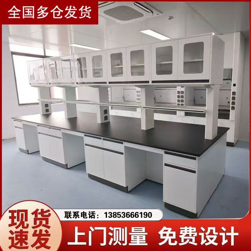 实验室设计