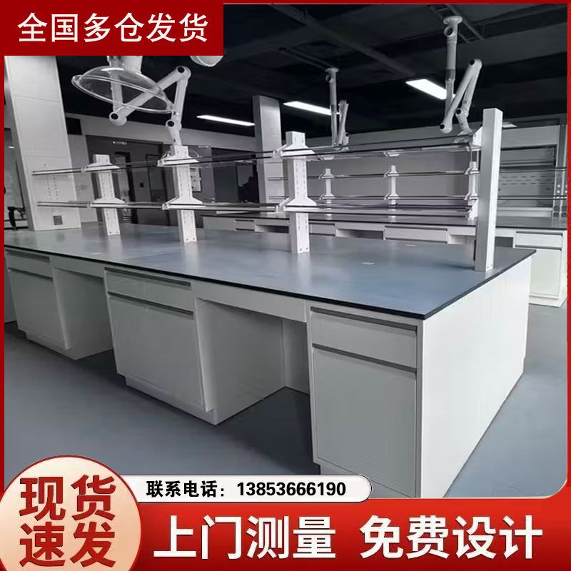山东全钢实验台 实验室边台 化验台厂家供应