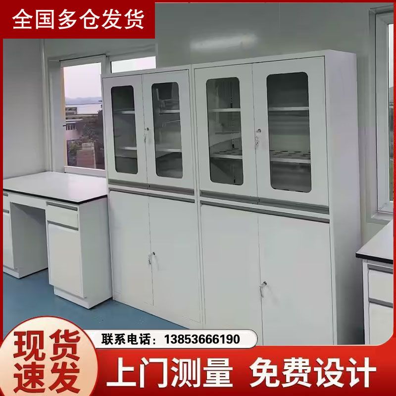 实验室家具