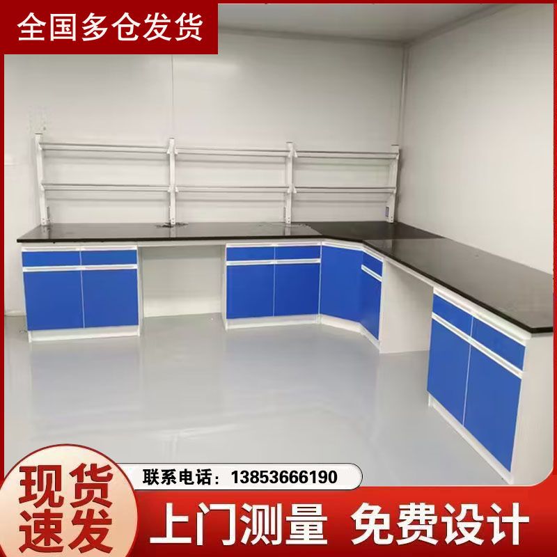 山东全钢实验台厂家实验室装修试验台厂家供应