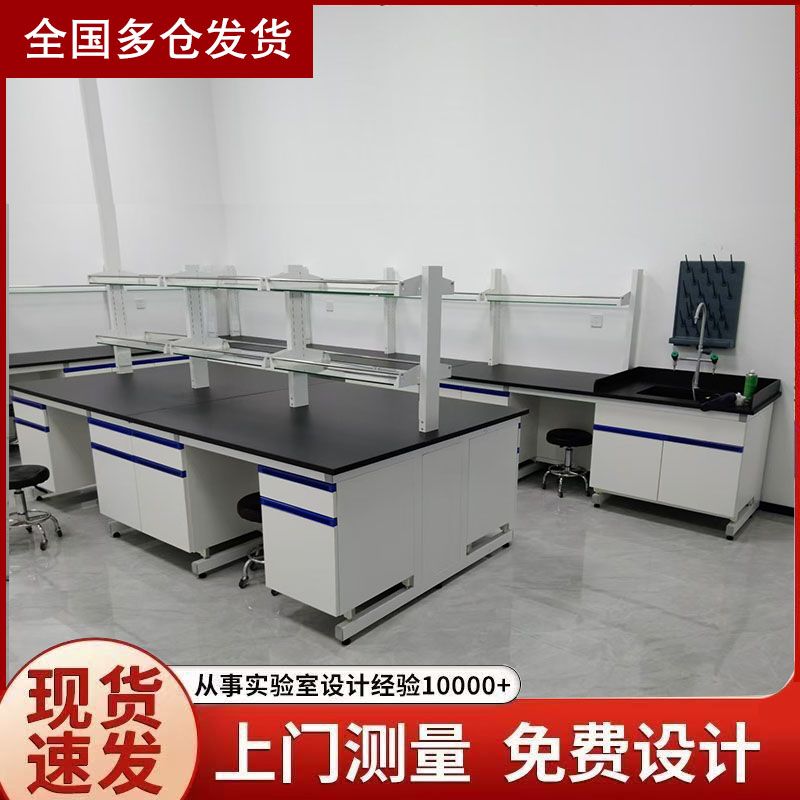 山东实验台