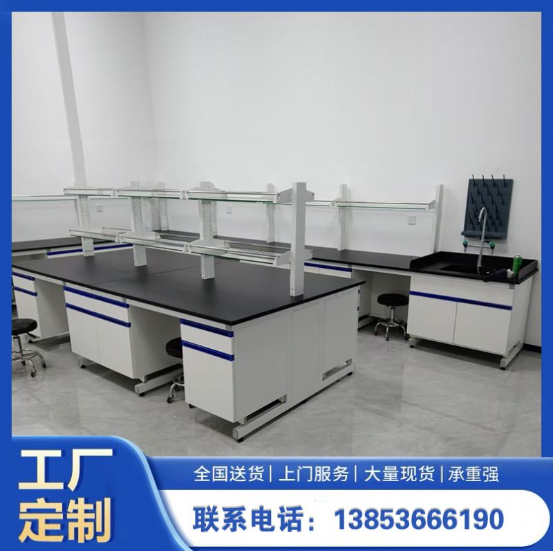 实验台厂家