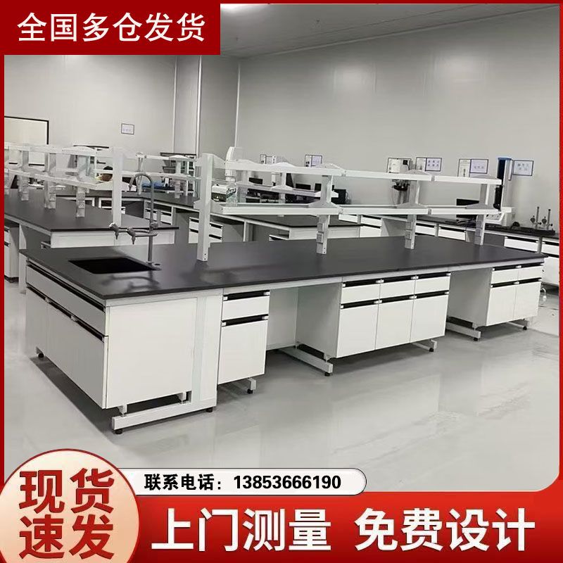 全钢实验台