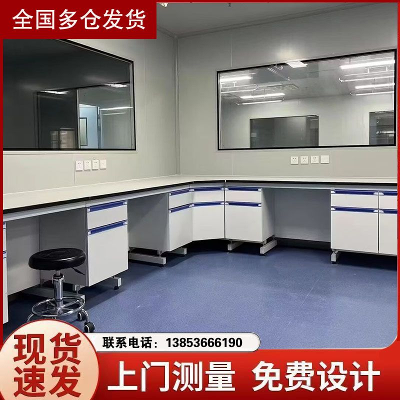山东实验台