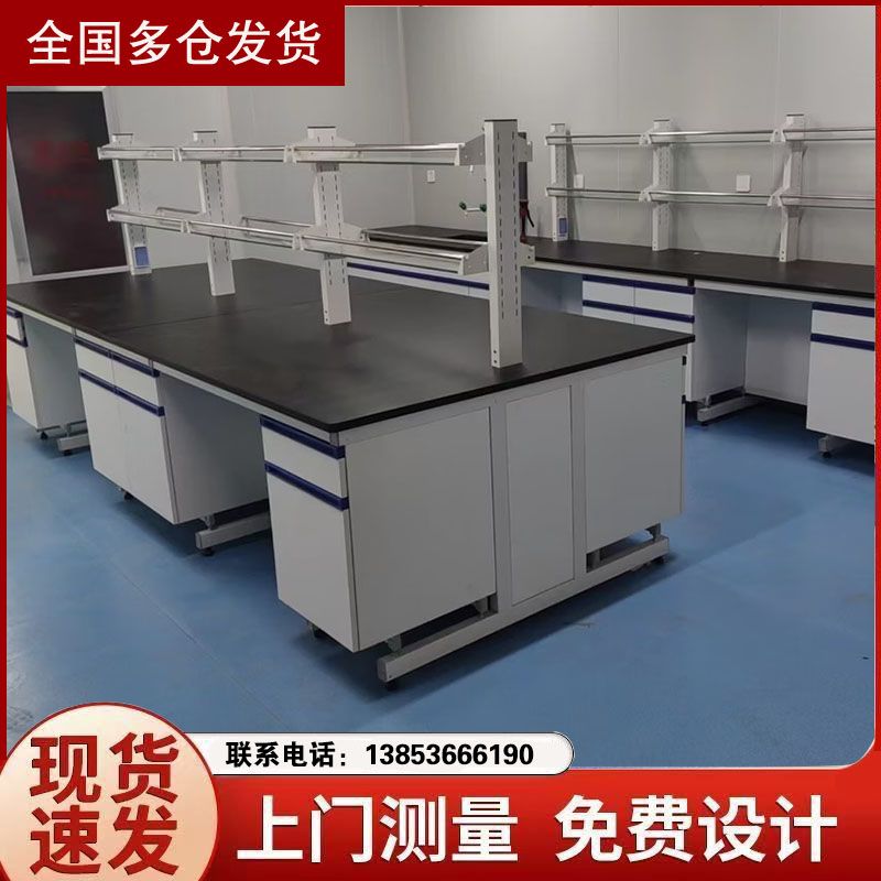 实验室规划