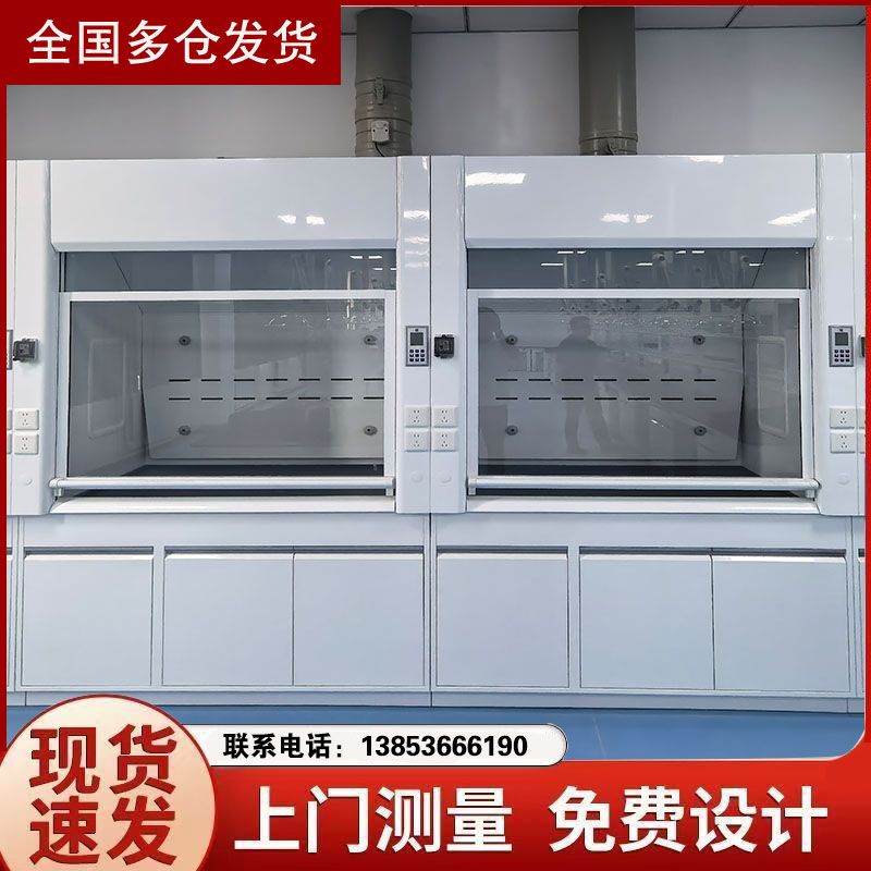 山东通风柜厂家