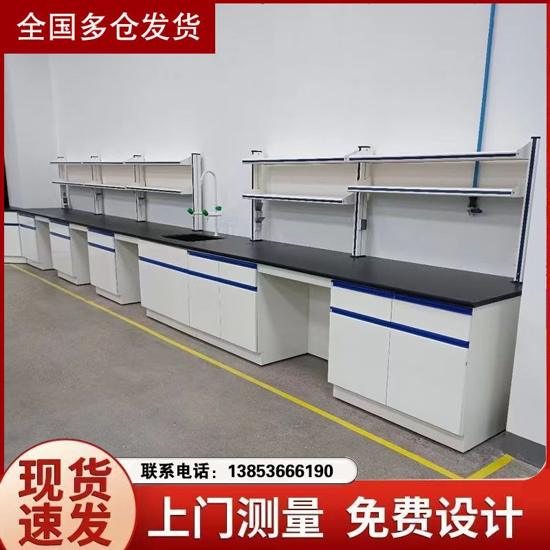 山东全钢实验台厂家化验室工作台试验台