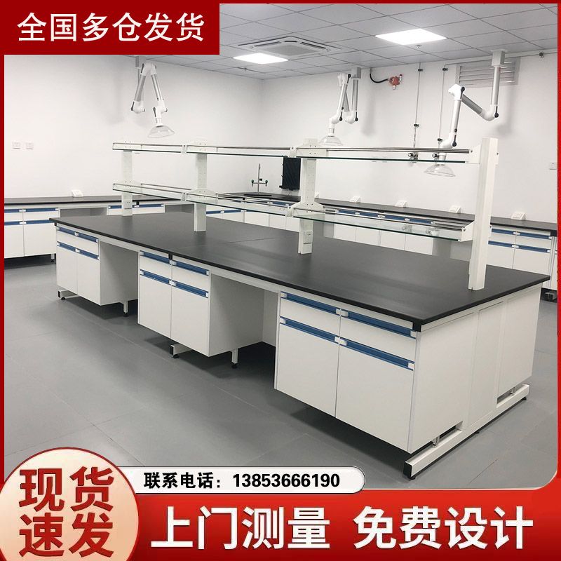 山东实验室家具