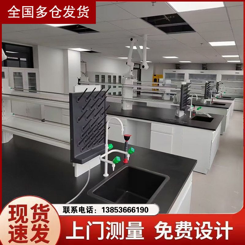 山东试验台实验台厂家实验室专用操作台