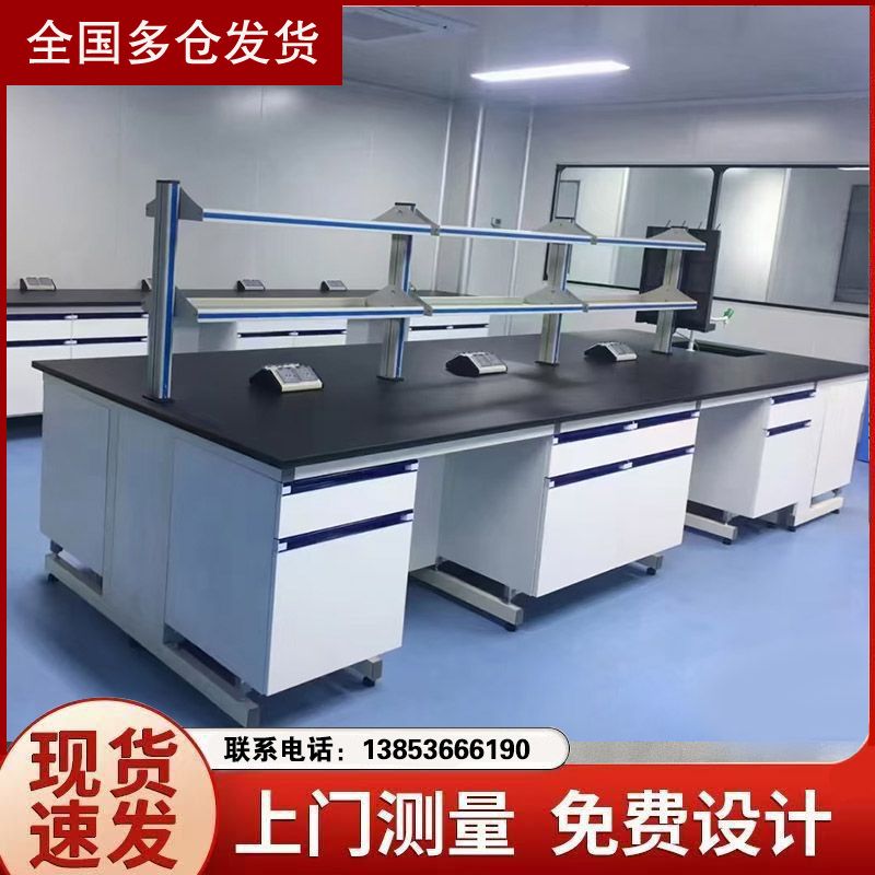 山东钢木化验台钢木实验台研发室试验台