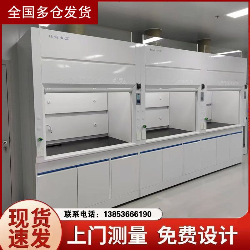 山东通风柜厂家
