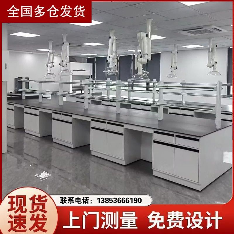 山东全钢实验台实验室边台定制 化验台厂家