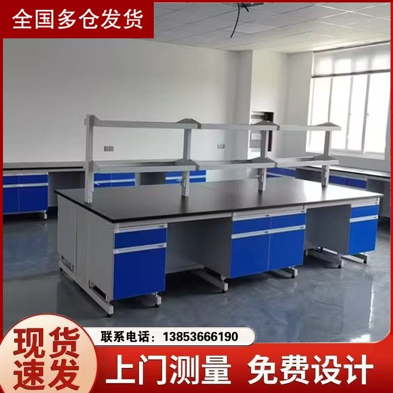 实验室建设