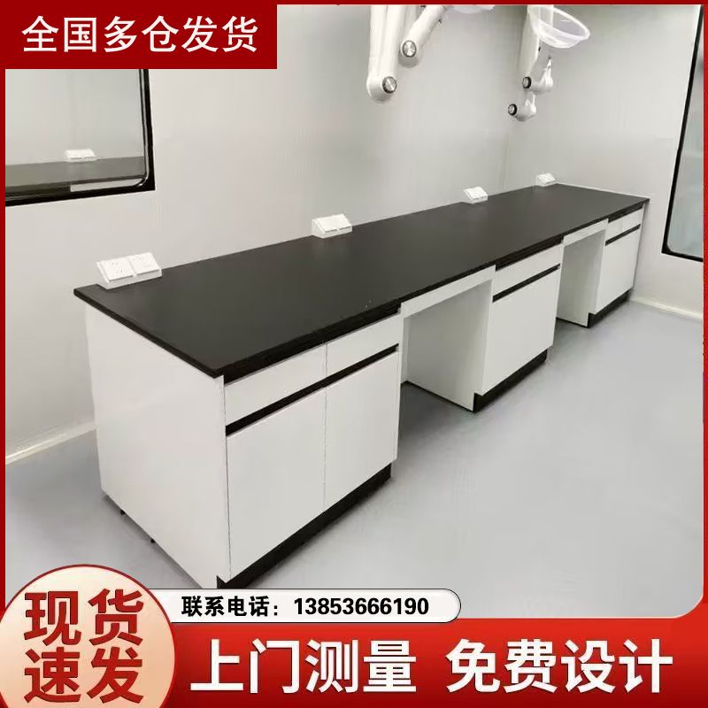实验台厂家