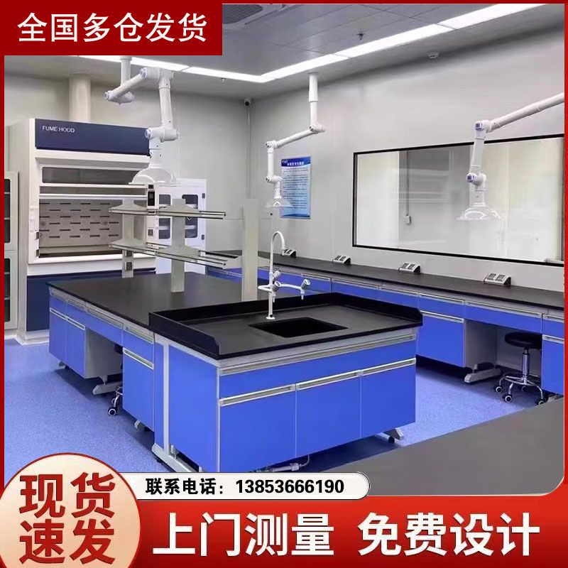 山东钢木实验台稳固承重耐腐理化实验室边台