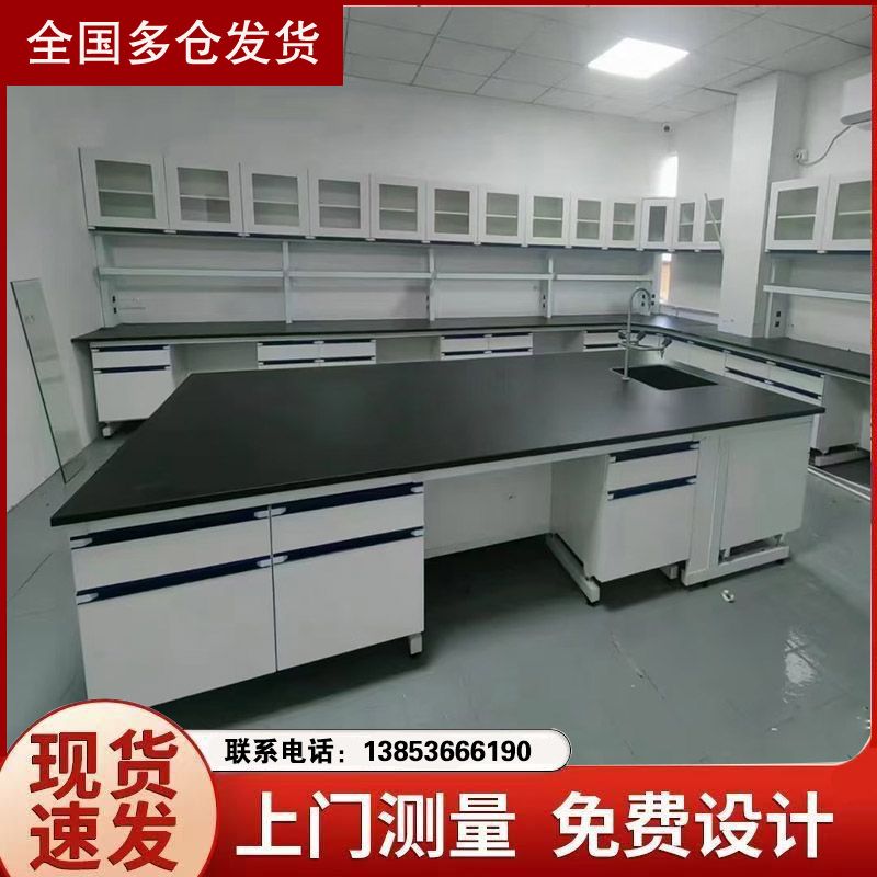 实验台厂家